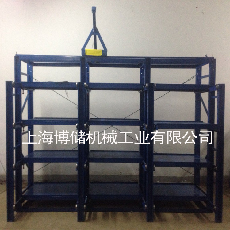 標準模具架、抽屜式模具架、模具架廠家、青浦模具架，首選博儲機械，全國免費咨詢  熱線：400-7676-818；