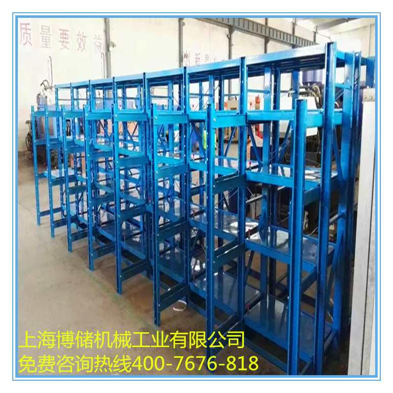 標準模具架、抽屜式模具架、模具架廠家--首選博儲模具架廠家，全國免費咨詢熱線：400-7676-818.