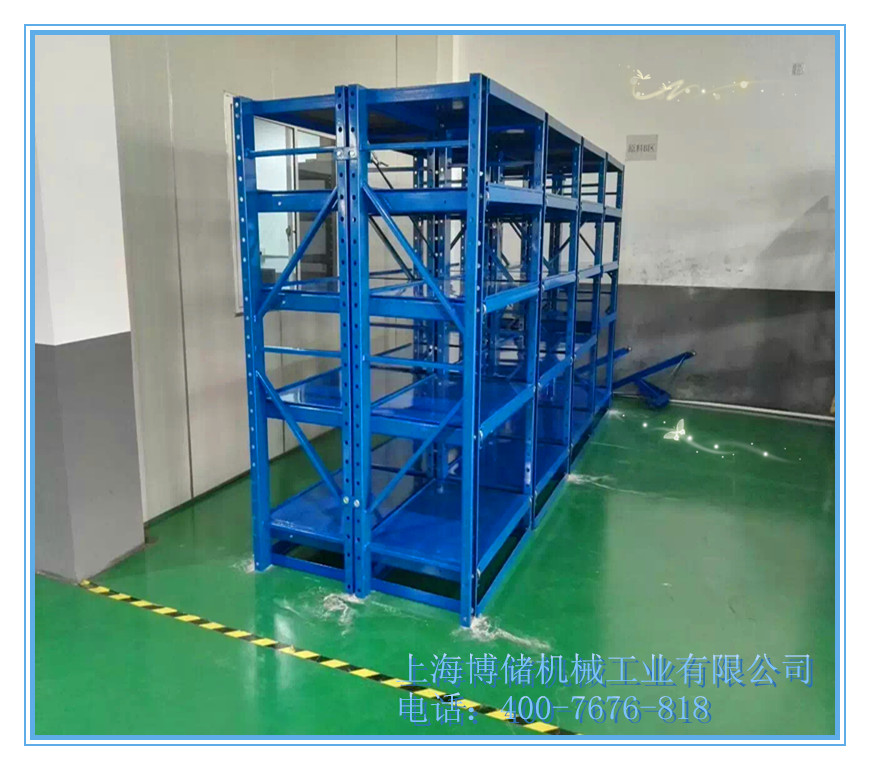  標準模具架、抽屜式模具架、模具架廠家--首選博儲模具架廠家，全國免費咨詢熱線：400-7676-818.